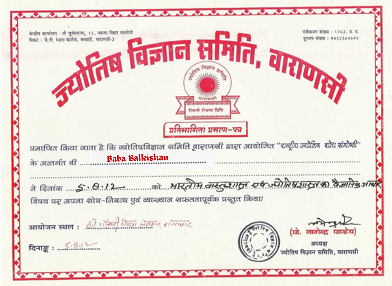 Astrology Award 1